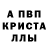 МЕТАДОН кристалл Lil Ferdi