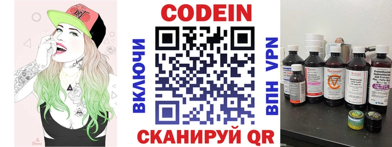 Кодеиновый сироп Lean Purple Drank  дарнет шоп  Сычёвка 