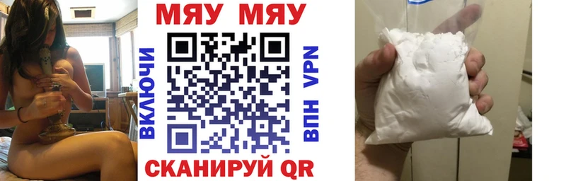 Мефедрон мука Сычёвка